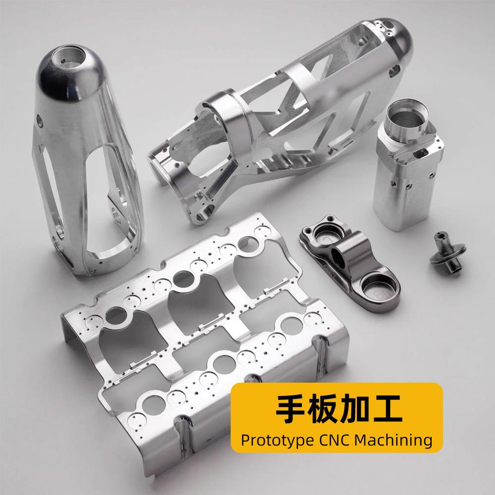 一件起订打样铝合金液压极光切割非标精密钣金模型cnc手板加工