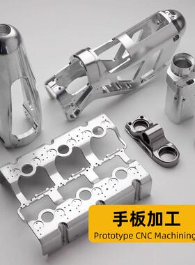 一件起订打样铝合金液压极光切割非标精密钣金模型cnc手板加工