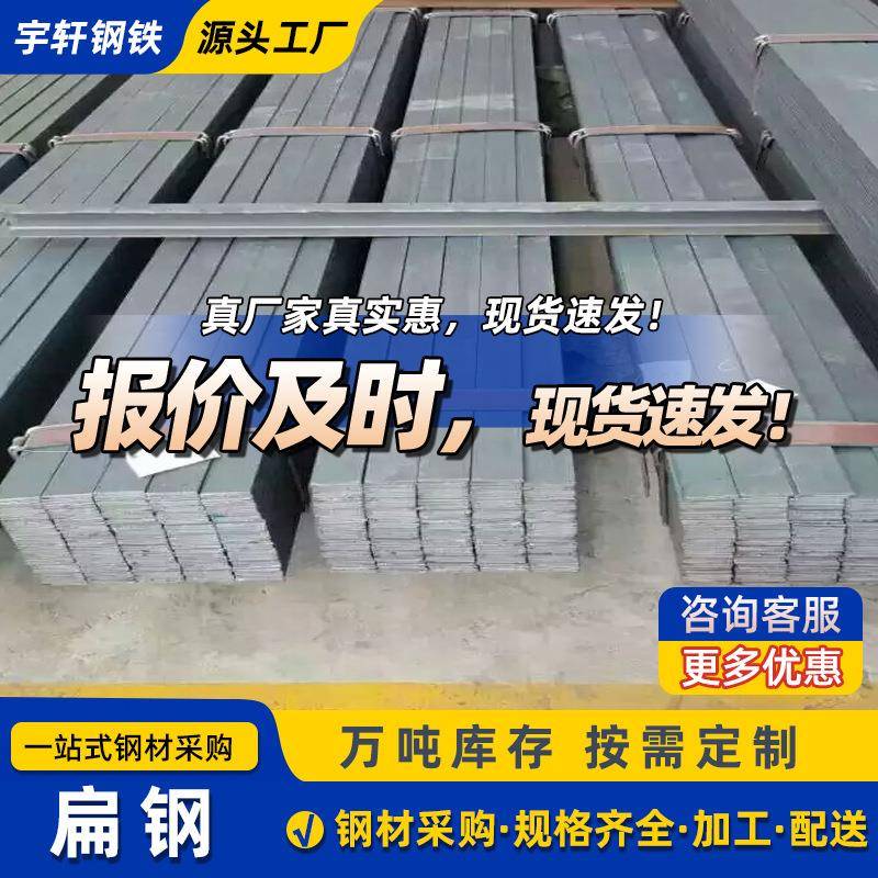 扁钢Q235B扁铁避雷接地热浸锌扁钢方钢镀锌扁钢高锌层热镀锌