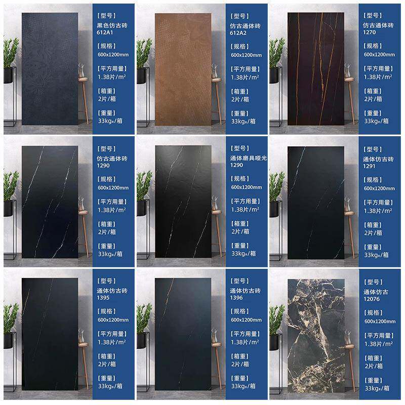 黑色全通体600x1200客厅灰色地砖酒店民宿工程设计师瓷砖复古砖