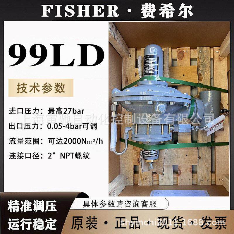FISHER费希尔99压阀中压燃气调压阀99LD压阀LOC105调压器