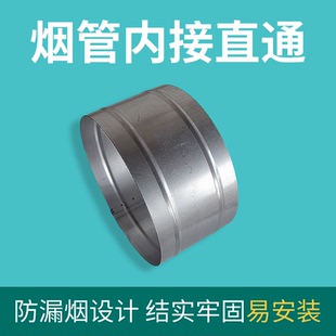 白铁皮内接排烟管风管直通接头连接软管通风纯铝管道接口加长配件