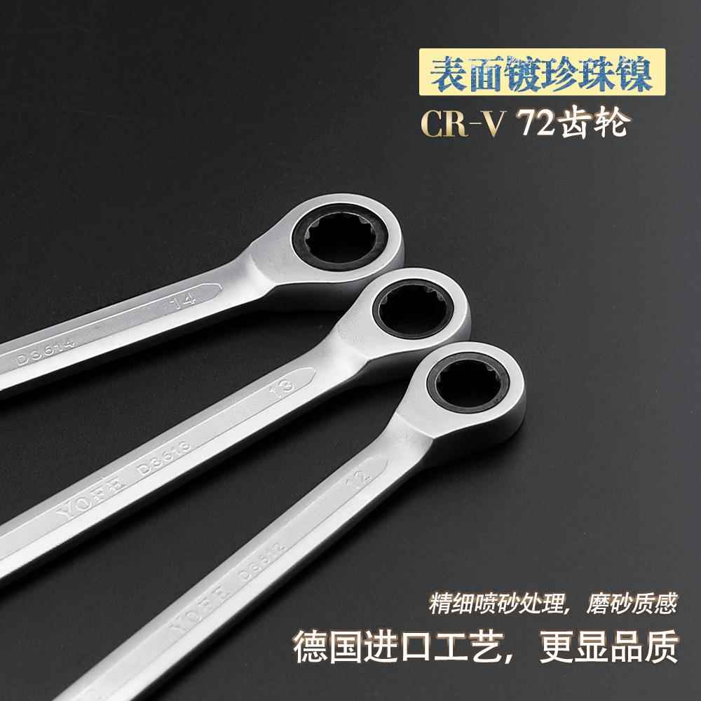 永锋固定头棘轮MZK扳手架7件套塑装CR2齿V7快速两用开口现货