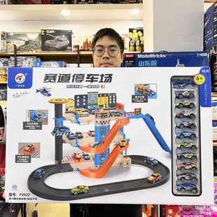 广威启迪手动灯光升降轨道停车场机构招生续费礼品大礼盒玩具礼品