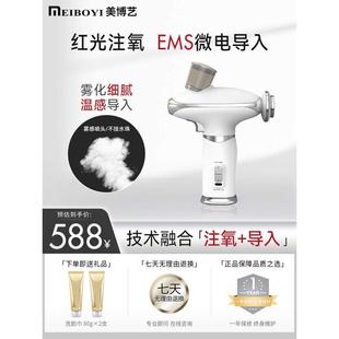 美博艺红光注氧仪纳米补水水光仪家用微电流脸部美容仪喷雾仪器