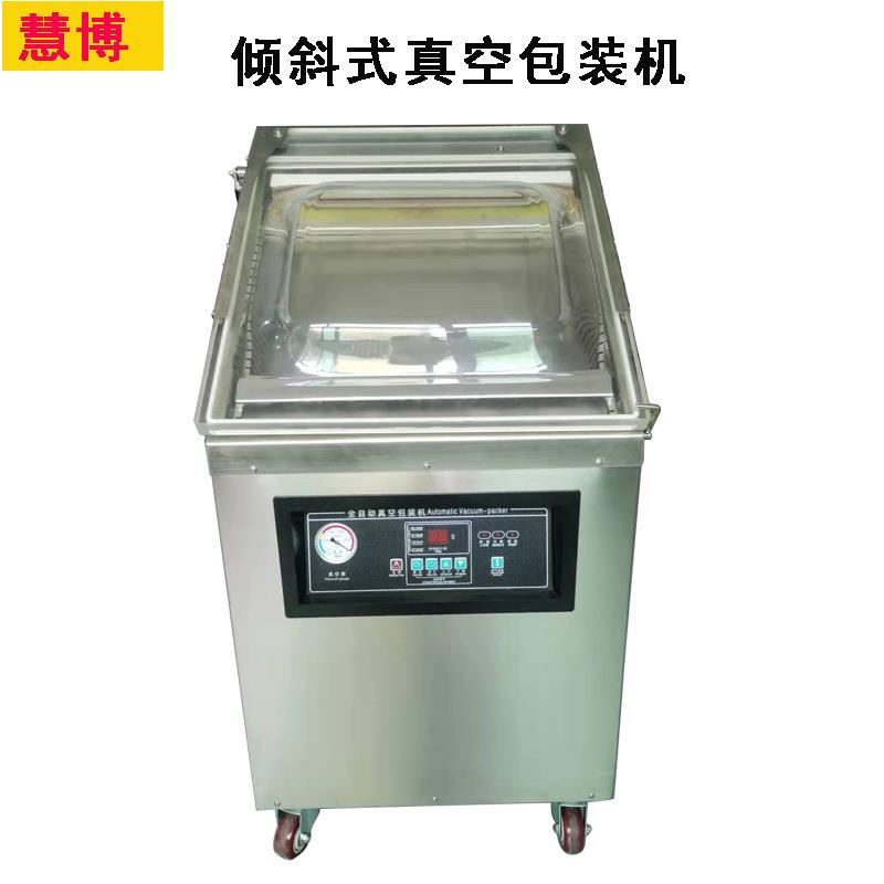 慧博单室液体真空包装机倾斜式真空机汤水料酱料调料包真空封口机
