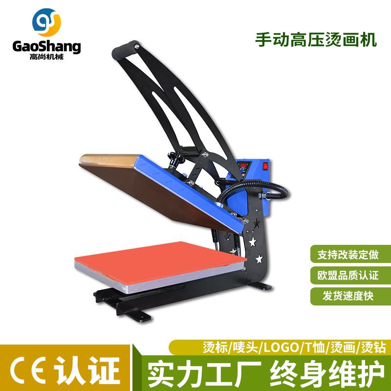 小型你手动高力烫画机T恤迷GS-SD80服装热印机烫图印花压转烫机压