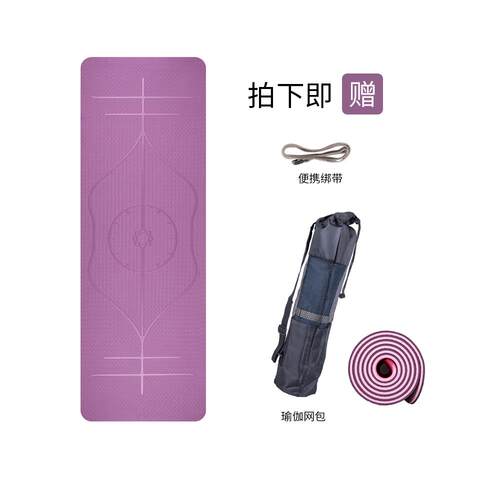 高档bdhi防滑瑜伽垫甲线加厚家静音无味t马poe初学者专业舞蹈健身