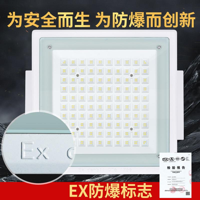 亚明led防爆灯中石化加油站吸顶灯嵌入式明装车间工厂应急照明灯