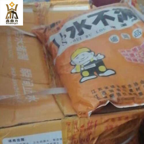 新款直销堵漏王水不漏快干 鑫鼎力建材 卫生间地下车库补漏王屋顶