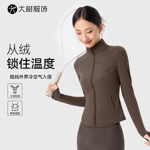 加绒运动外套女秋冬加厚保暖长袖瑜伽服立领拉链修身显瘦健身上衣