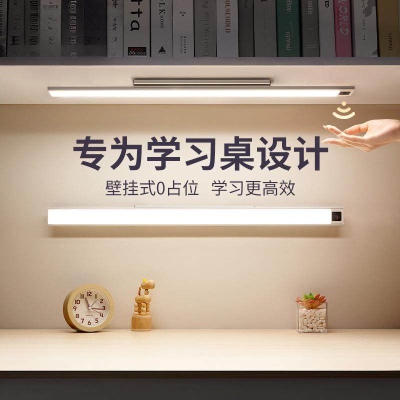 壁挂式LED台灯带充电护眼长条学习学生专用