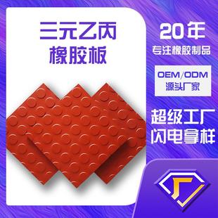 天桥防滑橡胶板桥面铺设楼梯耐磨耐老化防滑橡胶板胶垫