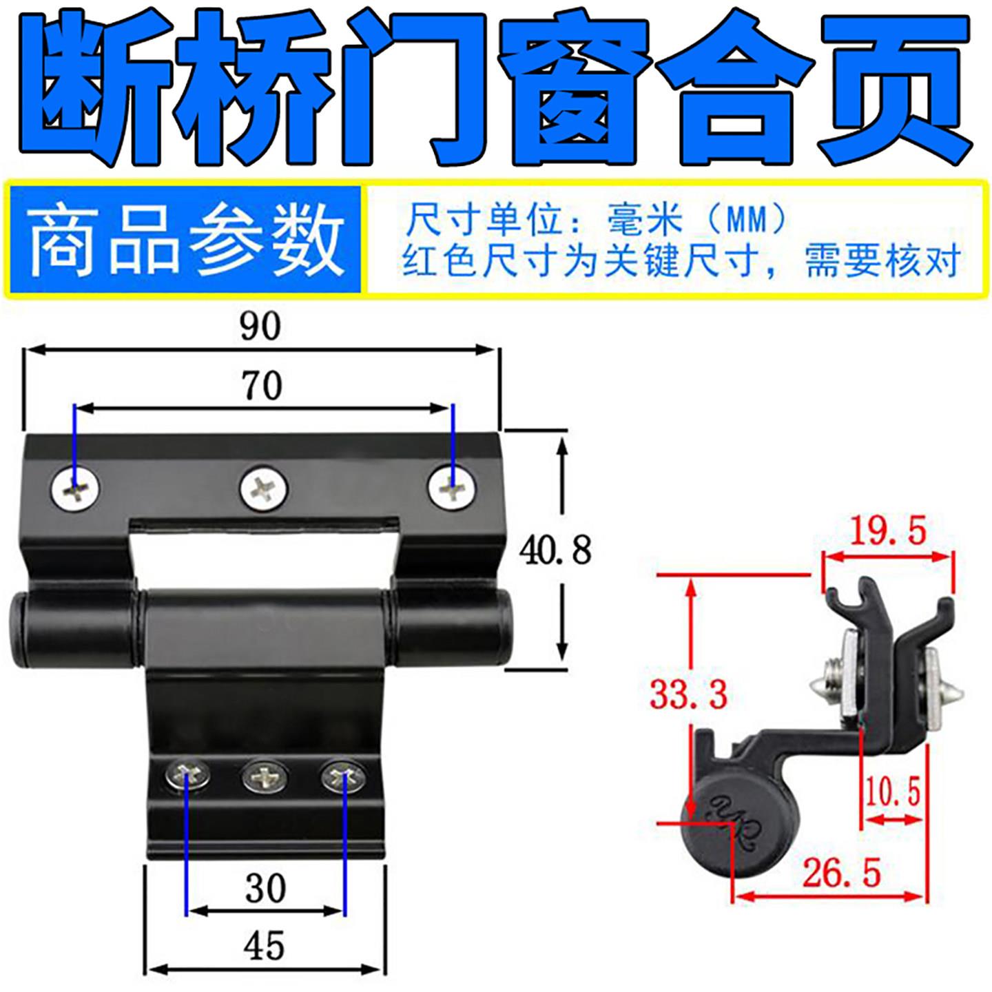 断桥门窗铰炼铝合金门窗配件铰炼断桥平开 门铰炼铝窗铰炼铝铰炼