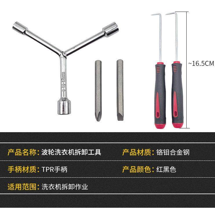洗衣机波轮盘螺丝拆卸专用工具波轮芯拉钩全自动内筒清洗维修扳手