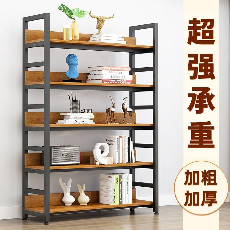 书架落地置物架卧室钢木架子铁艺超厚收纳客厅书柜小型加粗置物架