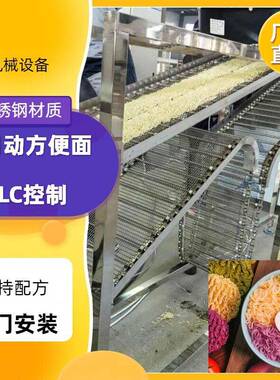 油炸方便面连续式生产加工流水线设备 厂家全套供应 机电一体化