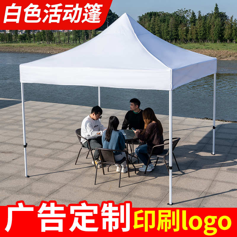 户外遮阳棚白色帐篷四脚摆摊用大伞防晒折叠雨棚四角伸缩商用雨篷
