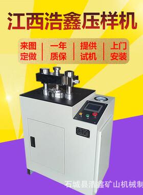 机器YYJ-60T80T压样机全自动压样机配套X荧光光谱仪辅助设备