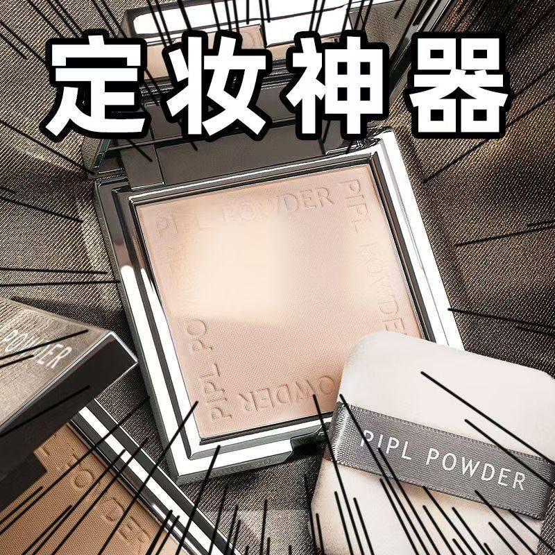 正品李佳琪推荐小银块粉饼控油定妆遮瑕防水持久不脱妆补妆干湿两