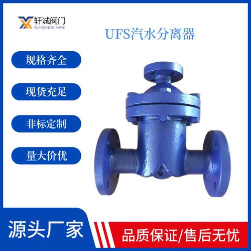 UFS汽水分离 压缩空气和气体系统中内含的夜滴