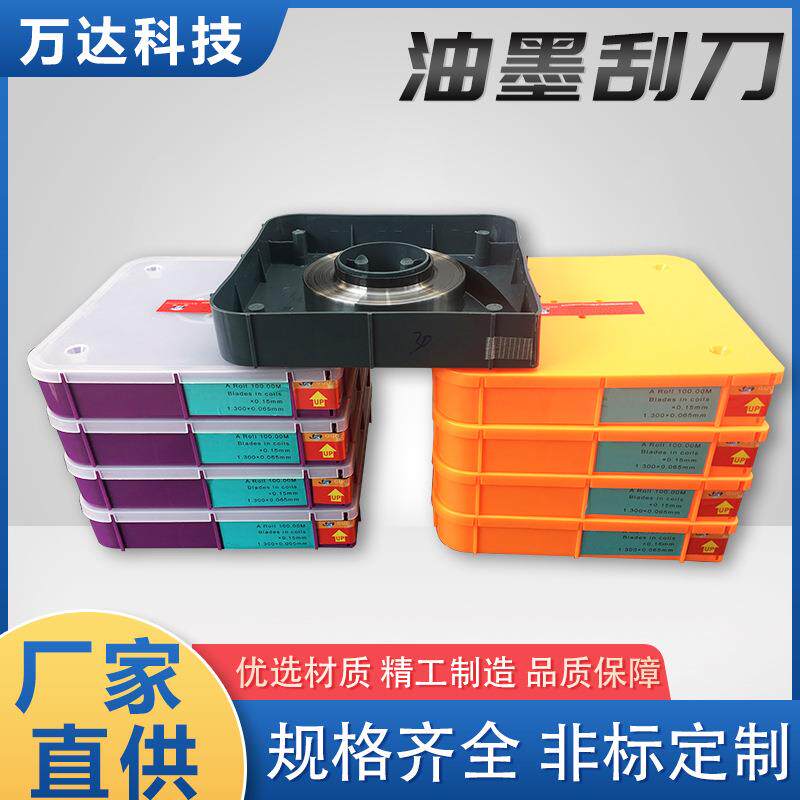 不锈钢凹印油墨刮刀 塑料彩印软版刮墨刀 涂布机刮刀刮油墨刀片