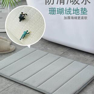 Soft Foam Memory Floor Bath Shower Bathroom Non Mat slip Rug