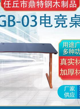 GB-03橙色框架电竞桌自带收纳键盘架碳纤维智能电动升降桌电脑桌