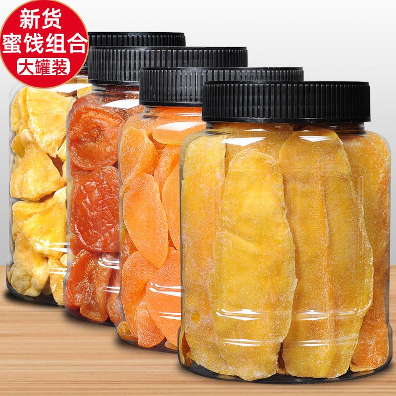 水果干 干零食大礼包芒果干 干孕妇混合装果干 干散装罐装蜜饯果