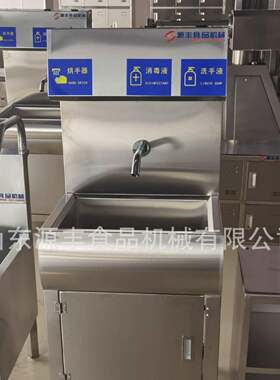 自动感应洗手烘干一体机 洗消一体机 食品厂卫生清洗设备