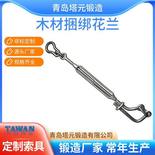 青岛索具捆绑花兰五金品质钢丝绳卡头不锈钢花篮优价