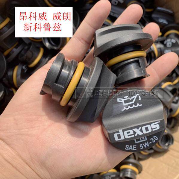 适配别克昂科威 威朗 科鲁兹1.5机油盖 机油加注盖 加机油口盖