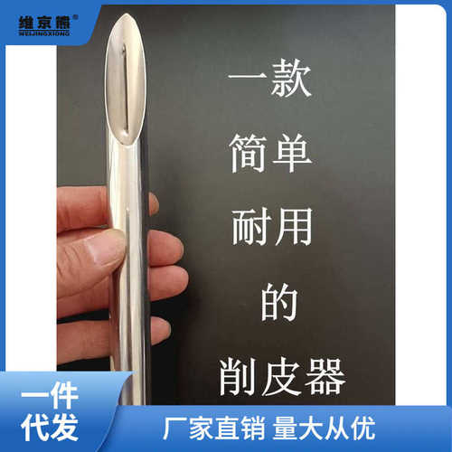 不锈钢去皮器批土豆削皮刀老式圆筒刨皮打皮刀商用厨房刮其他包邮
