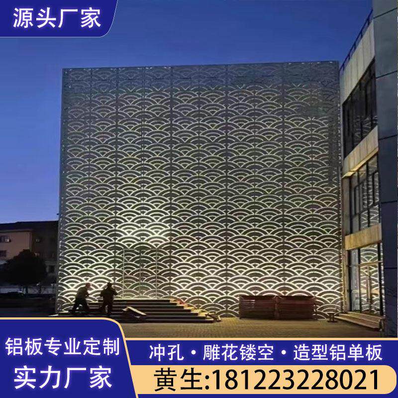 冲孔铝单板门头造型氟碳漆吊顶铝板幕墙雕花外墙镂空穿孔木纹铝板