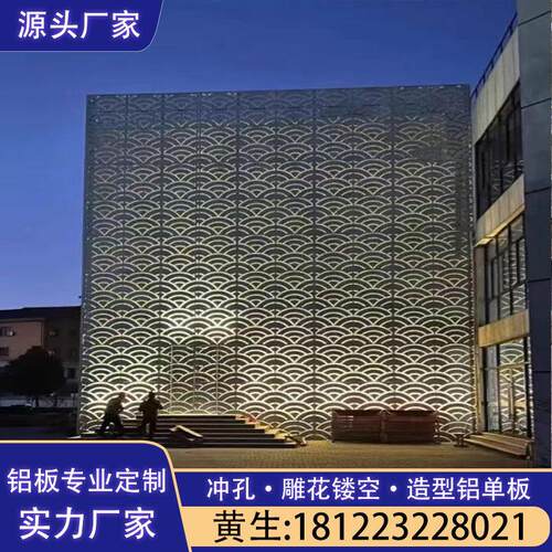 冲孔铝单板门头造型氟碳漆吊顶铝板幕墙雕花外墙镂空穿孔木纹铝板