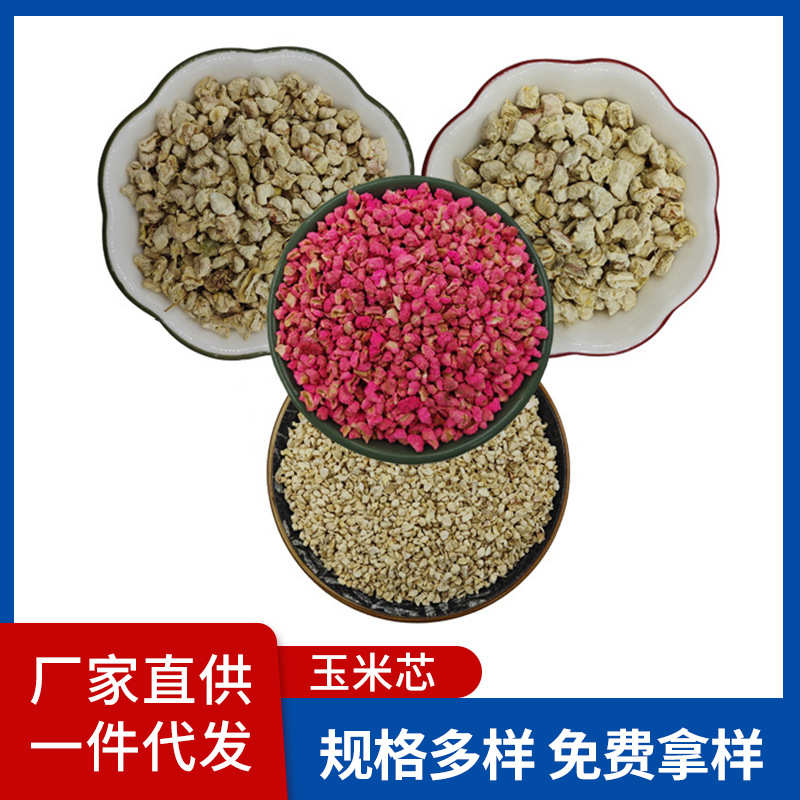 染色玉米芯厂家供应抛光打磨宠物垫料香包香薰填充用玉米颗粒除臭
