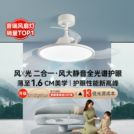 意菲意金风pro1.6cm超薄护眼风扇灯现代简约卧室餐客厅隐形吊扇