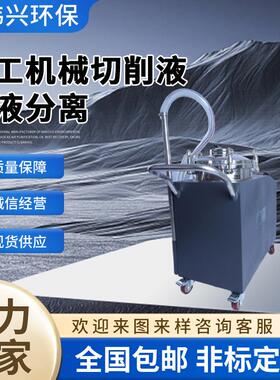 厂家供应CNC机床水箱除渣机CNC大流量油箱滤清机CNC箱体清渣机