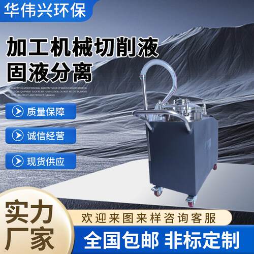 厂家供应CNC机床水箱除渣机CNC大流量油箱滤清机CNC箱体清渣机