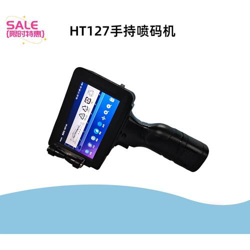 小HT期持全自动智能型手喷码机标签打CNS印图片打印生产日喷码