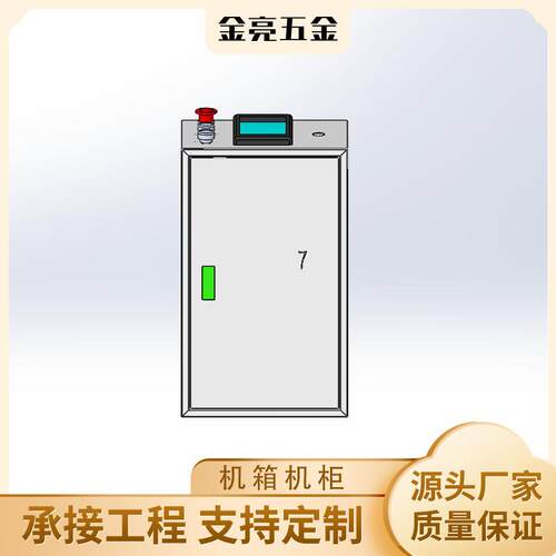 钣金加工机箱机柜储能电源外壳激光切割焊接折弯压铆钣金件加工