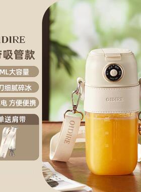 正品OIDIRE小型便携榨叶汁机 2025新款电动果汁机 无线 线自动烹