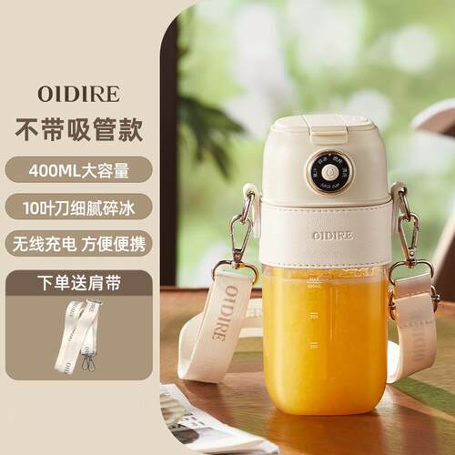 高档携OIDIRE榨汁机小型便用家水果全自动2024新款果汁机电动榨汁
