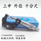 150 250mm 175 225 螺旋分离卡 200 上海上申九量外径千分尺125