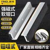 赢领台老虎钳铝合金平口钳软钳口台钳护工件带磁吸多功能强摩擦钳