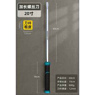 绿色森刀林大型一号字螺丝刀过长杆特大一字芯螺丝刀防身螺丝 正品
