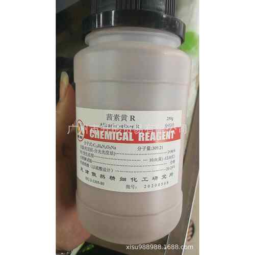 茜素黄R 250G一瓶 CAS1718-34-9