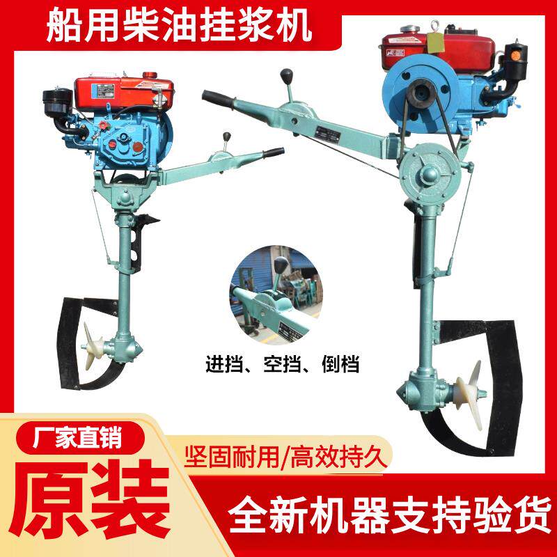 船用挂浆机立式8-22匹手动电动柴油机推进器电动挂机船外机船厂家
