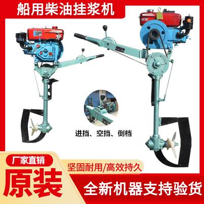 船用挂浆机立式8-22匹手