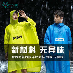 骑行多合一雨衣成人雨衣旅游登山徒步 亿美单人连体电动车雨衣长装